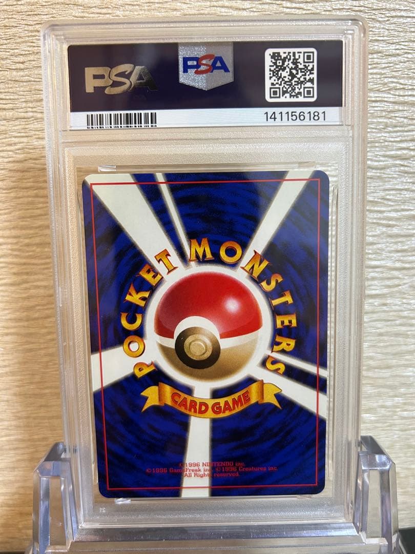 カスミのなみだ 旧裏 PSA9