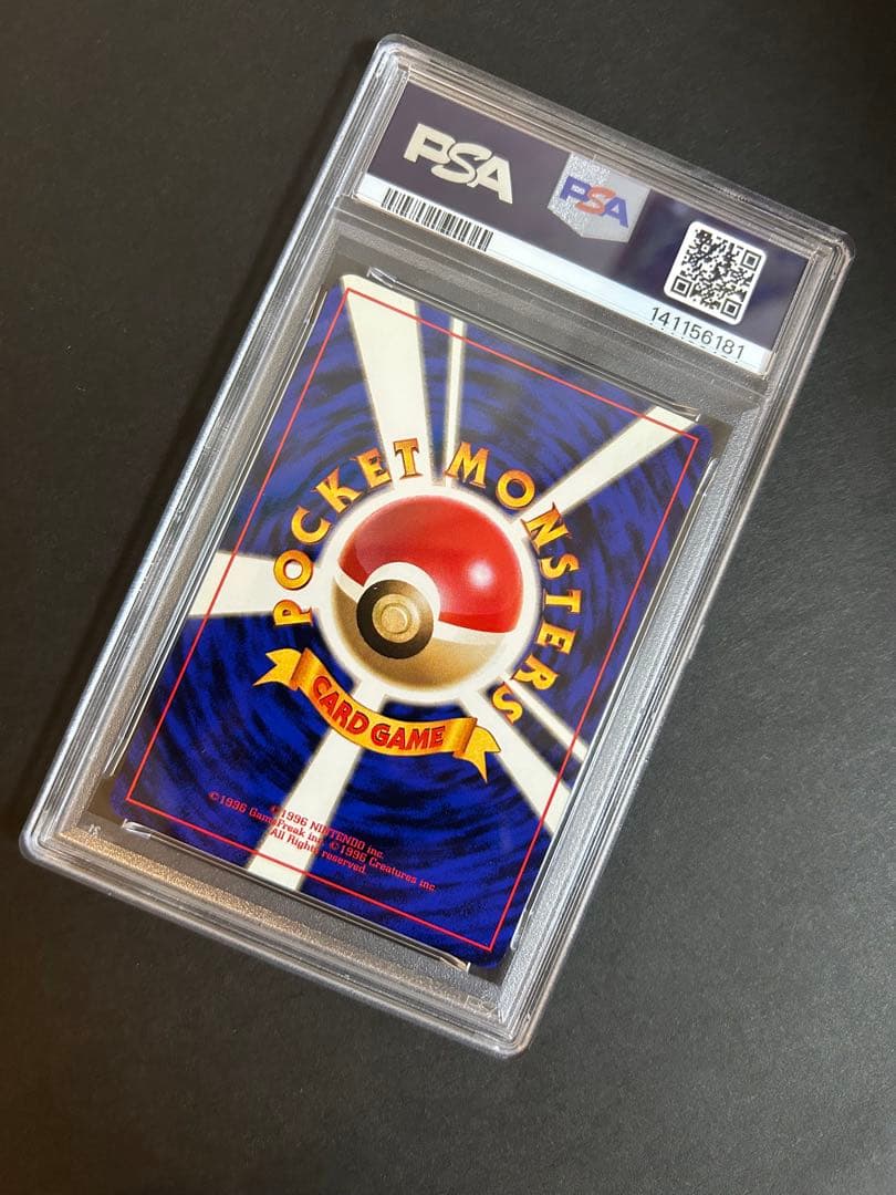 カスミのなみだ 旧裏 PSA9