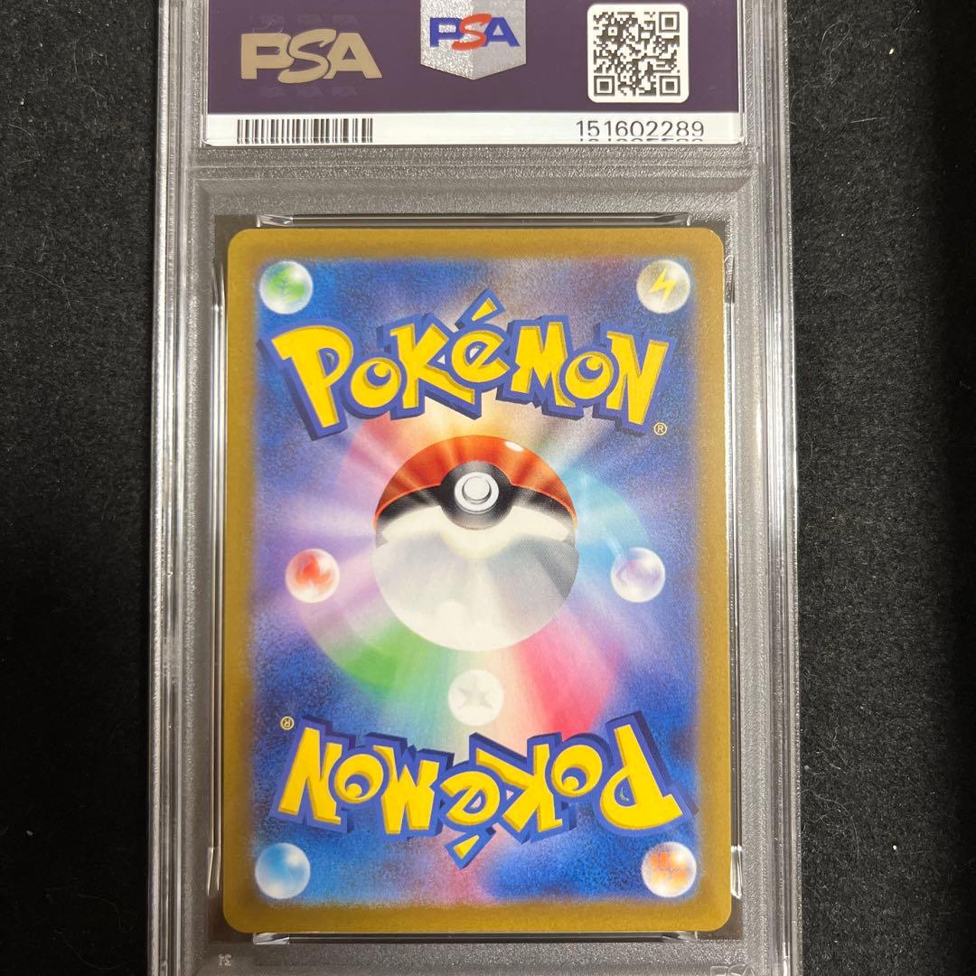 ピカチュウ プロモ プレシャス PSA9