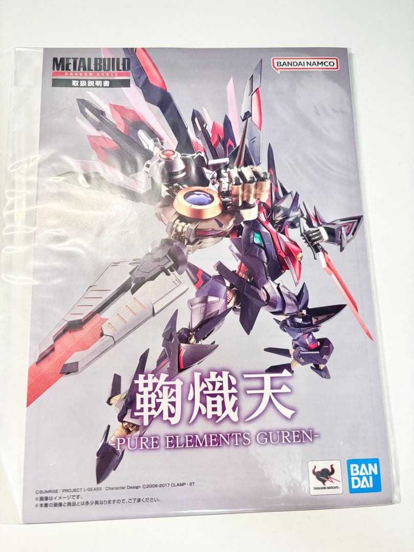 L BUILD DRAGON SCALE 鞠熾天