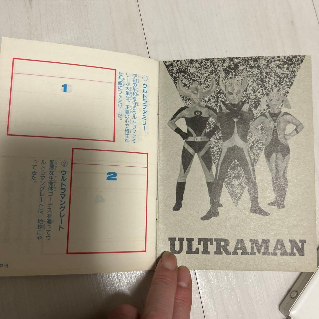 ウルトラマンカードコレクションBook？
