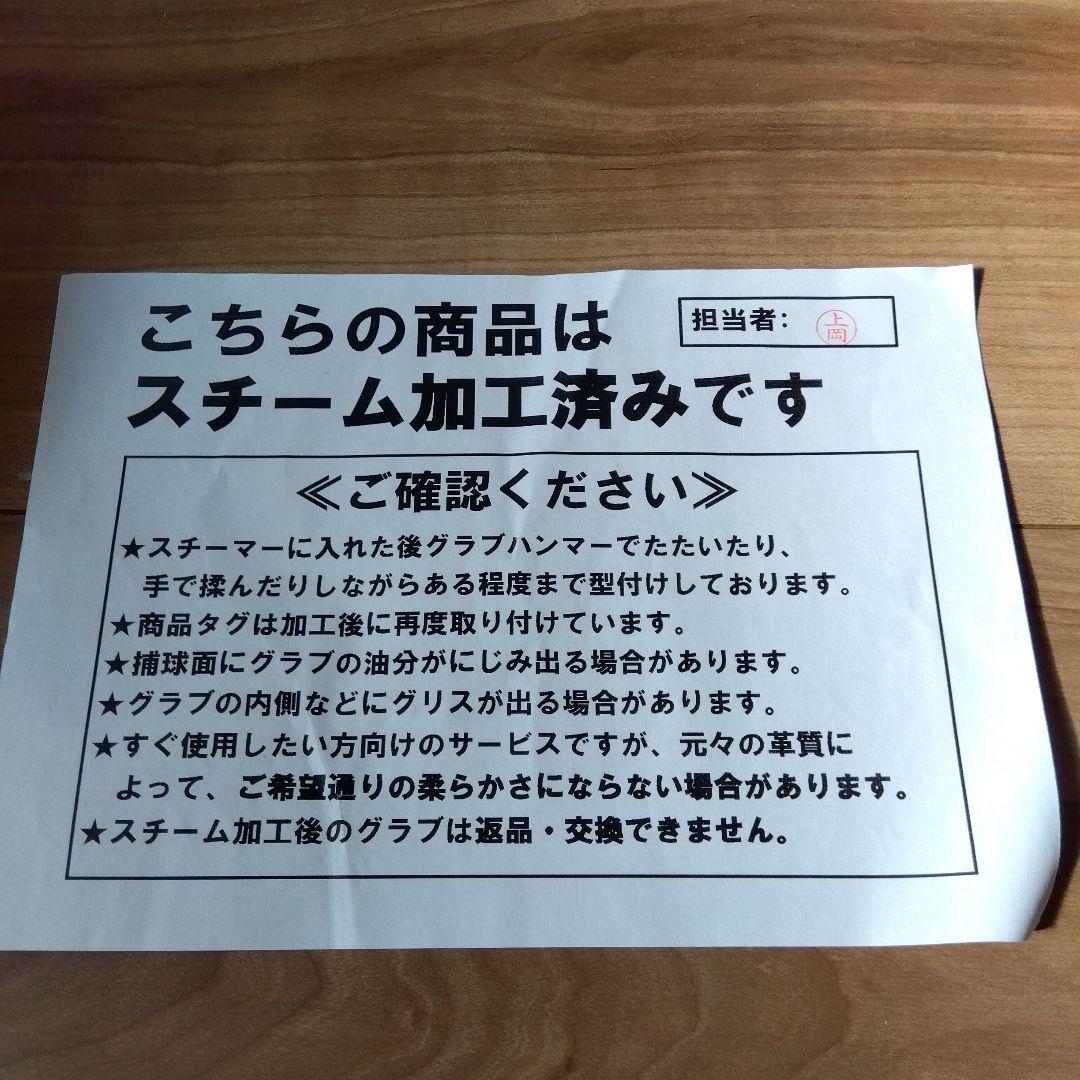 【新品】SSK少年軟式　左投げ　プロエッジアドヴァンスシリーズ