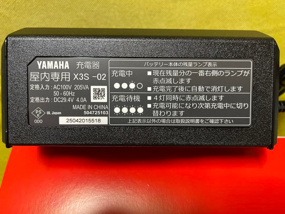 【YAMAHA最新型】PASバッテリー X3S-20 充電器