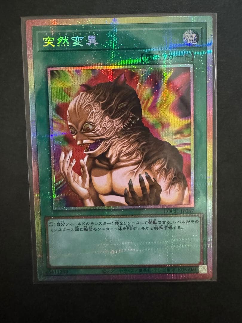 【遊戯王】エンゲージ 絵違い等　プリズマ　プリシク　まとめ売り