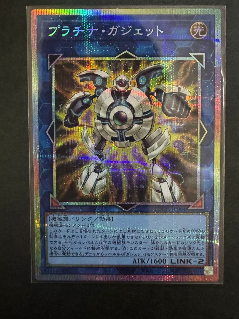【遊戯王】エンゲージ 絵違い等　プリズマ　プリシク　まとめ売り
