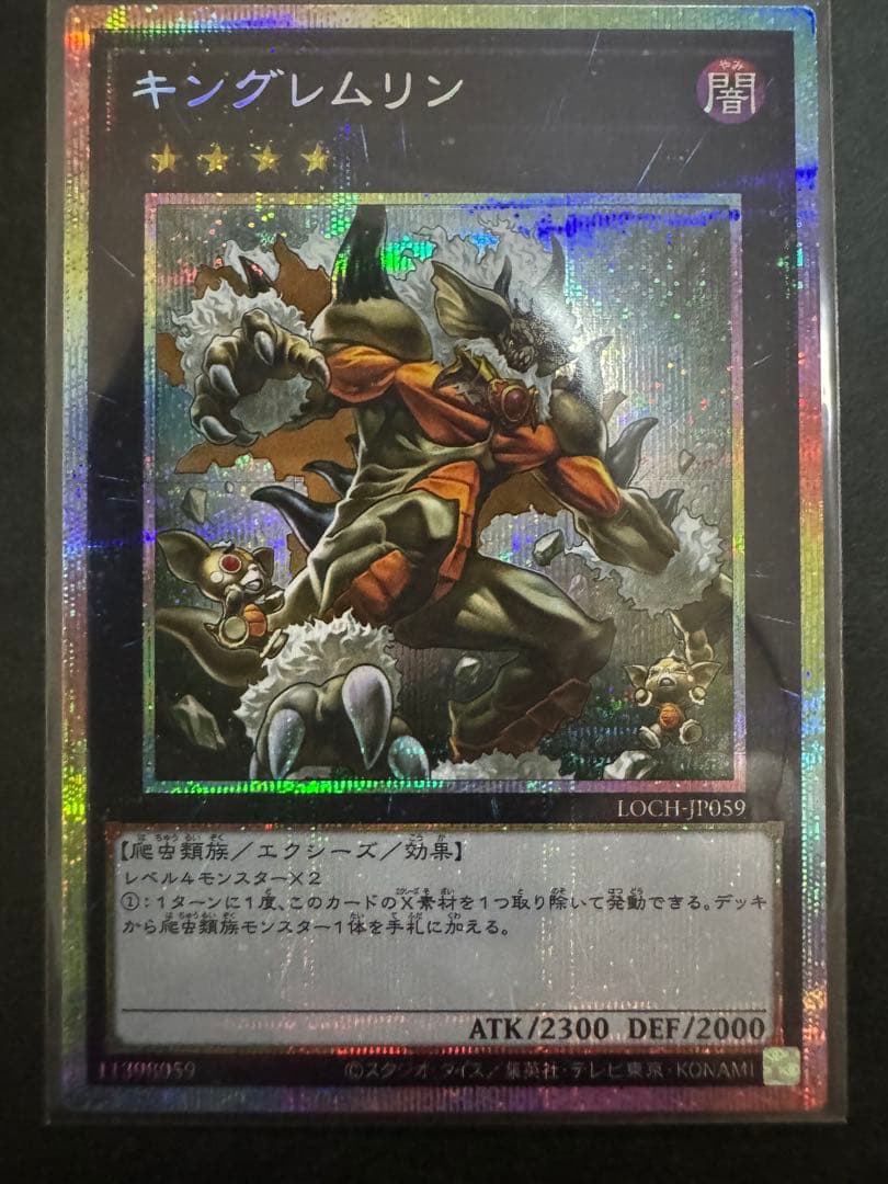 【遊戯王】エンゲージ 絵違い等　プリズマ　プリシク　まとめ売り