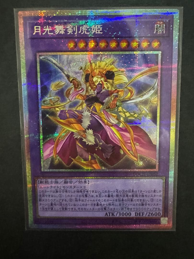 【遊戯王】エンゲージ 絵違い等　プリズマ　プリシク　まとめ売り