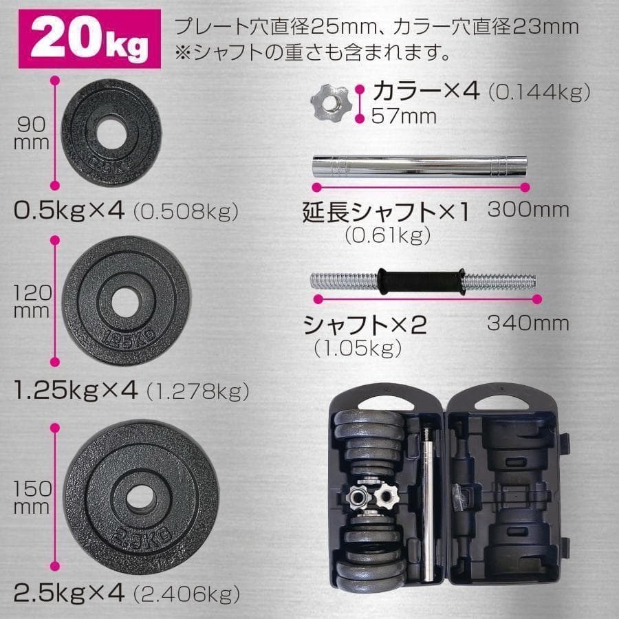 ダンベル 20kg 鉄アレイ アジャスタブル ダンベルセット 筋トレ 15