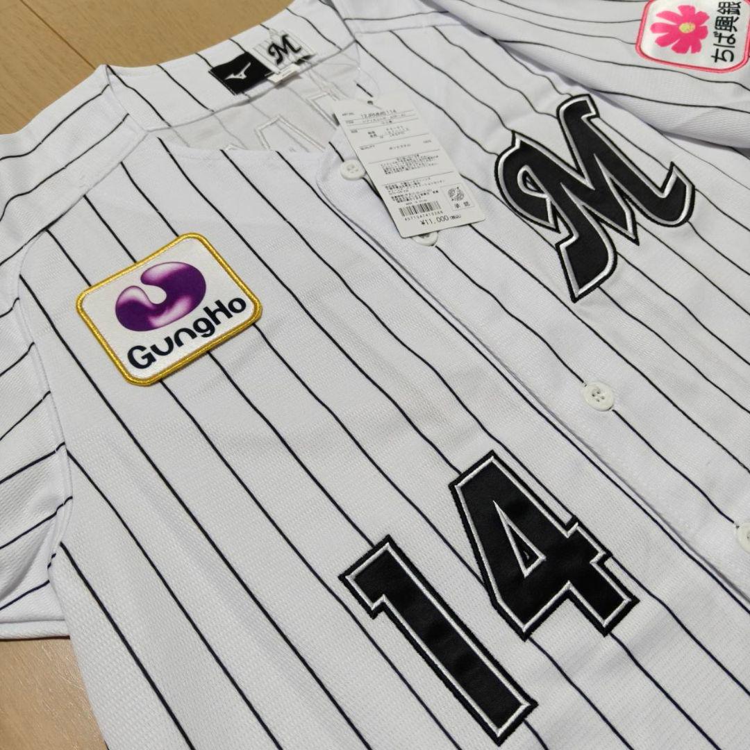 新品未使用 千葉ロッテマリーンズ 14番 小島和哉 ホームユニフォーム Mサイズ