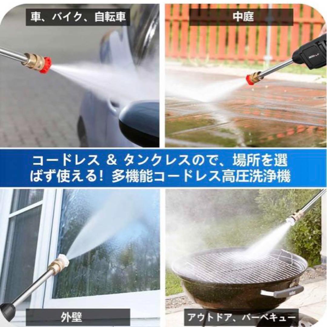 高圧洗浄機 コードレス 強力 コンパクト 軽量 バッテリー2個付き マキタ対応