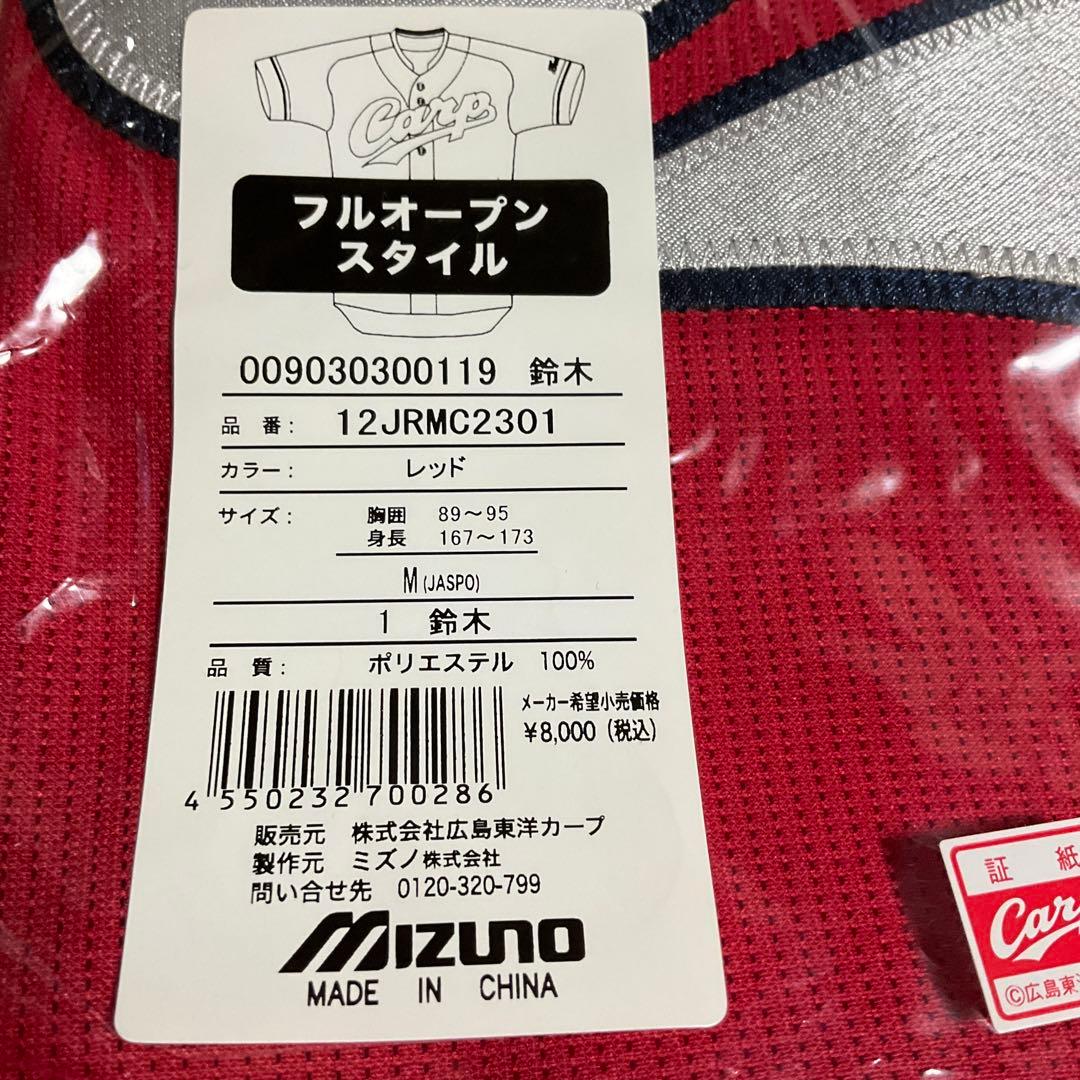 Mizuno カープ ユニフォーム M