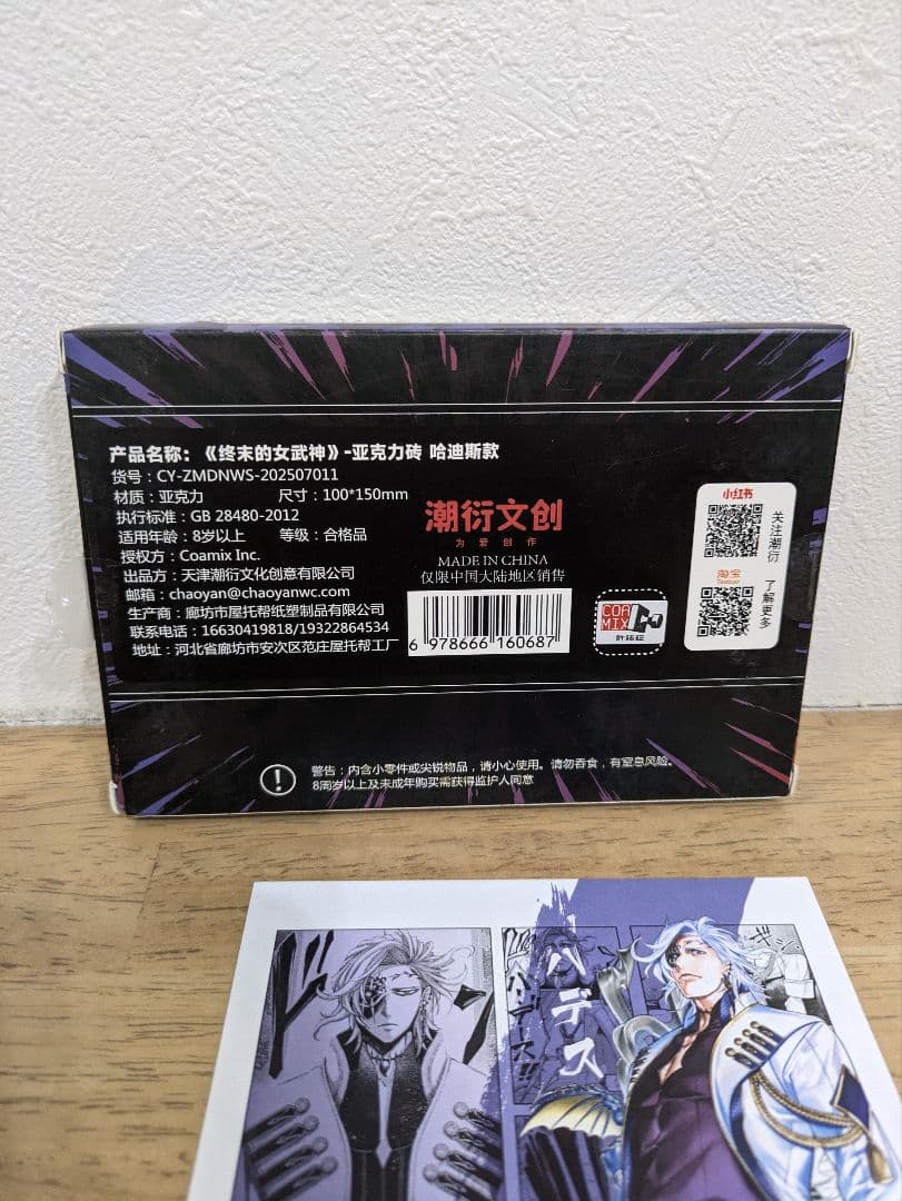 終末のワルキューレ ハデス 中国限定 アクリルブロック