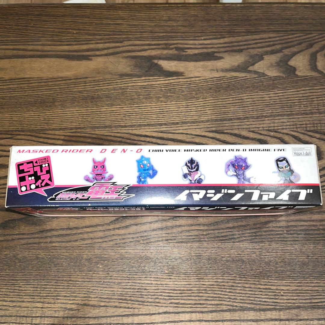 仮面ライダー電王 ちびボイス フィギュア イマジンファイブ