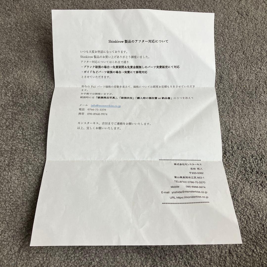 モンスターキス　シンキロウ ON-SITE 69///80MHC