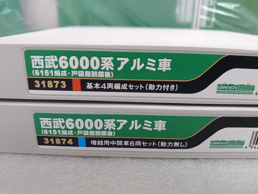 西武 6000系 アルミ車 戸袋窓閉鎖後 6151編成 グリーンマックス