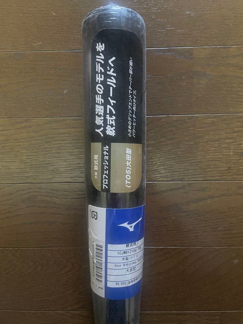 ミズノ　展示会限定　軟式木製バット　ブラック×焦げちゃ　84cm730g