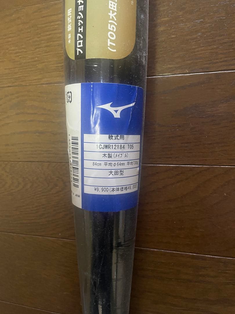 ミズノ　展示会限定　軟式木製バット　ブラック×焦げちゃ　84cm730g