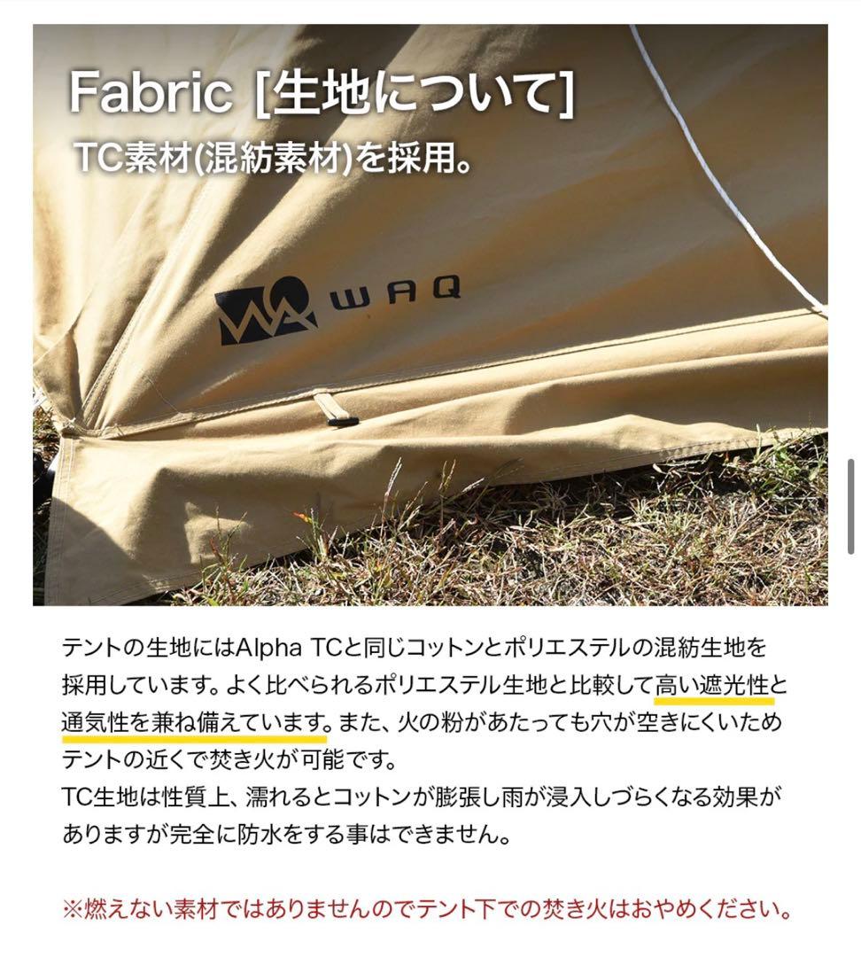 WAQ Alpha TC / FT テント 4〜5人用