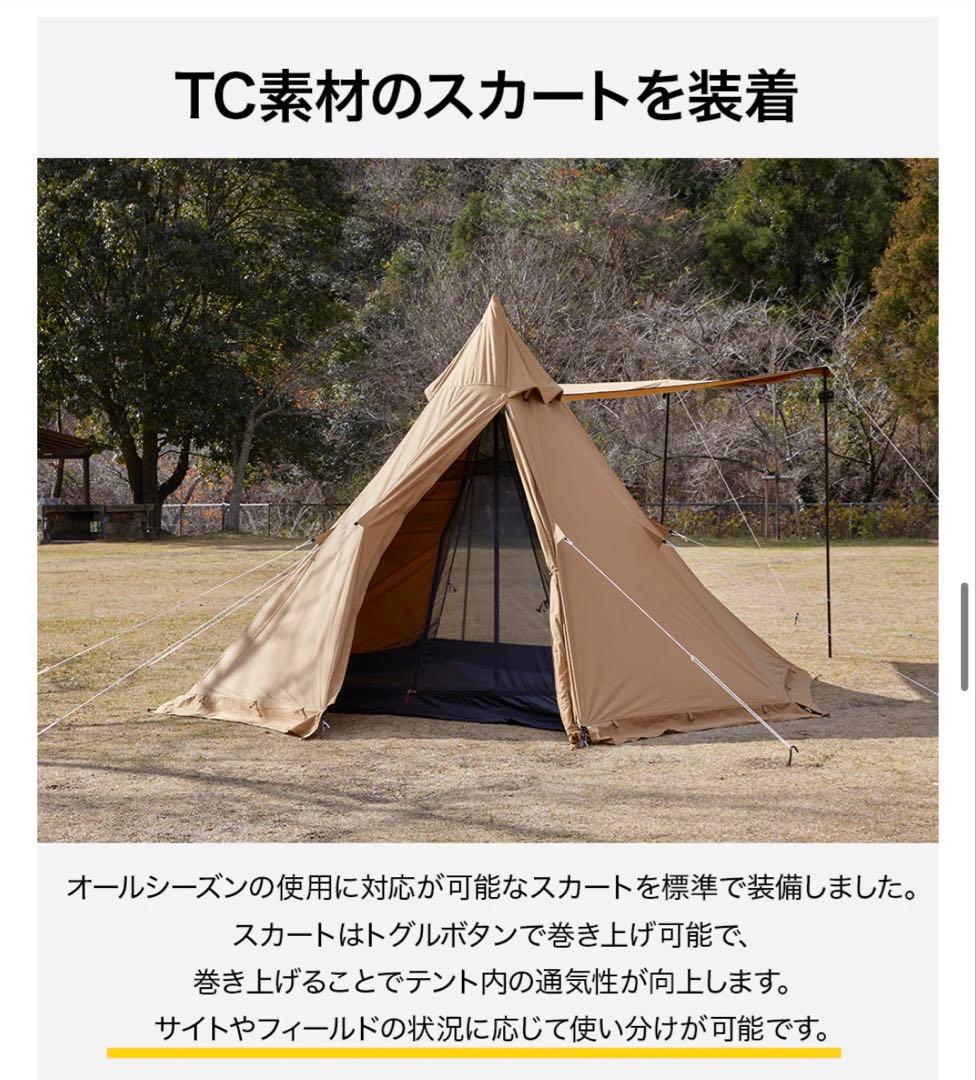 WAQ Alpha TC / FT テント 4〜5人用