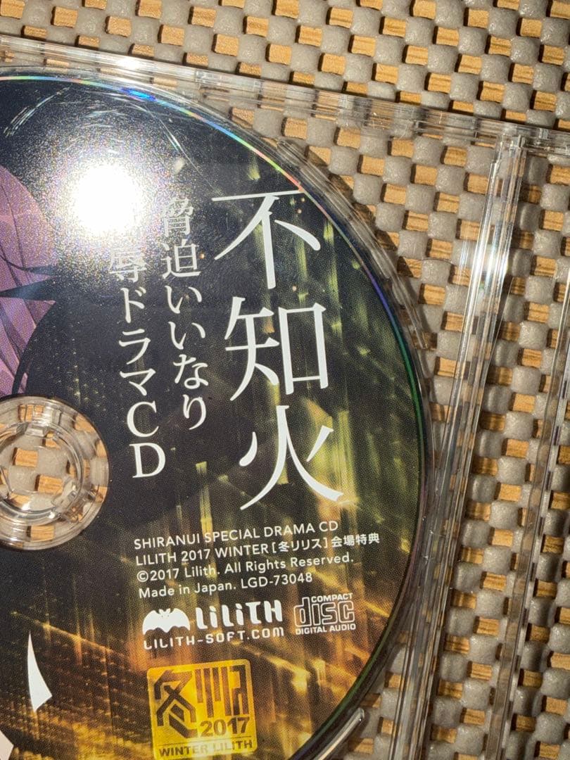 対魔忍ユキカゼ 水城不知火 マウスパッド CD付 +他ドラマCD付