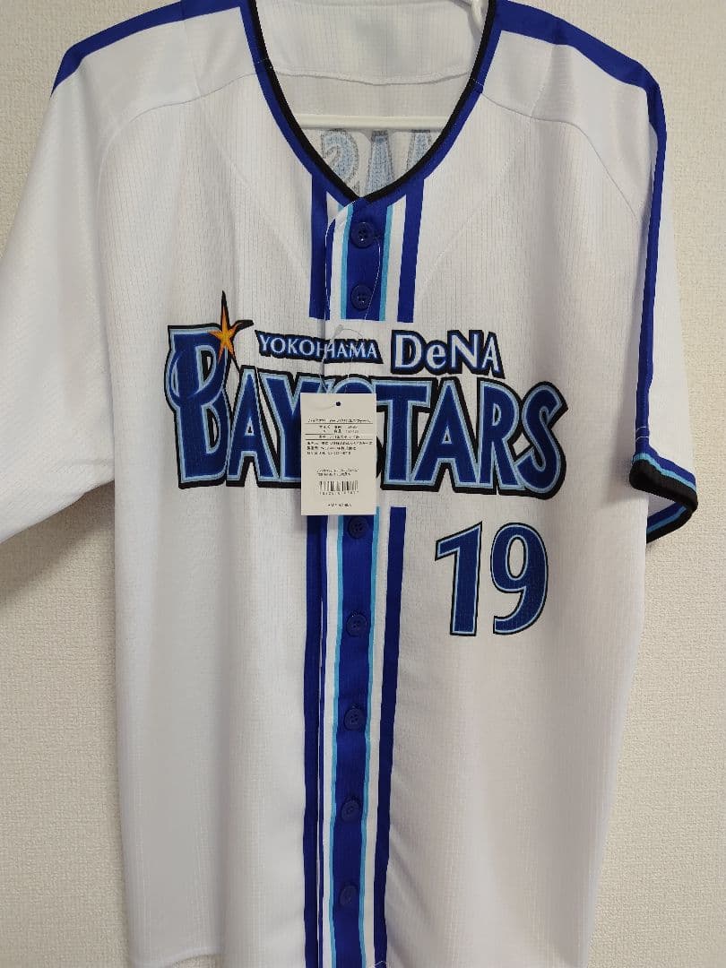 横浜DeNAベイスターズ　山﨑康晃選手　直筆サイン入りユニフォーム(新品タグ付)