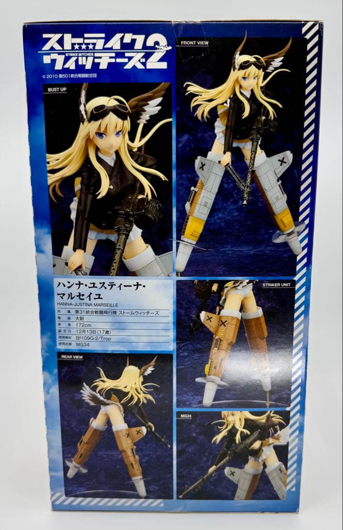 アルター　ALTER STRIKE WITCHES ハルトマン