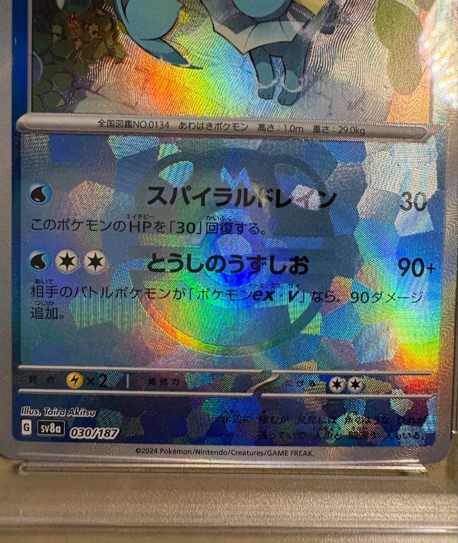 2024 ポケモン Vaporeon PSA 10 マスターボールリバースホロ
