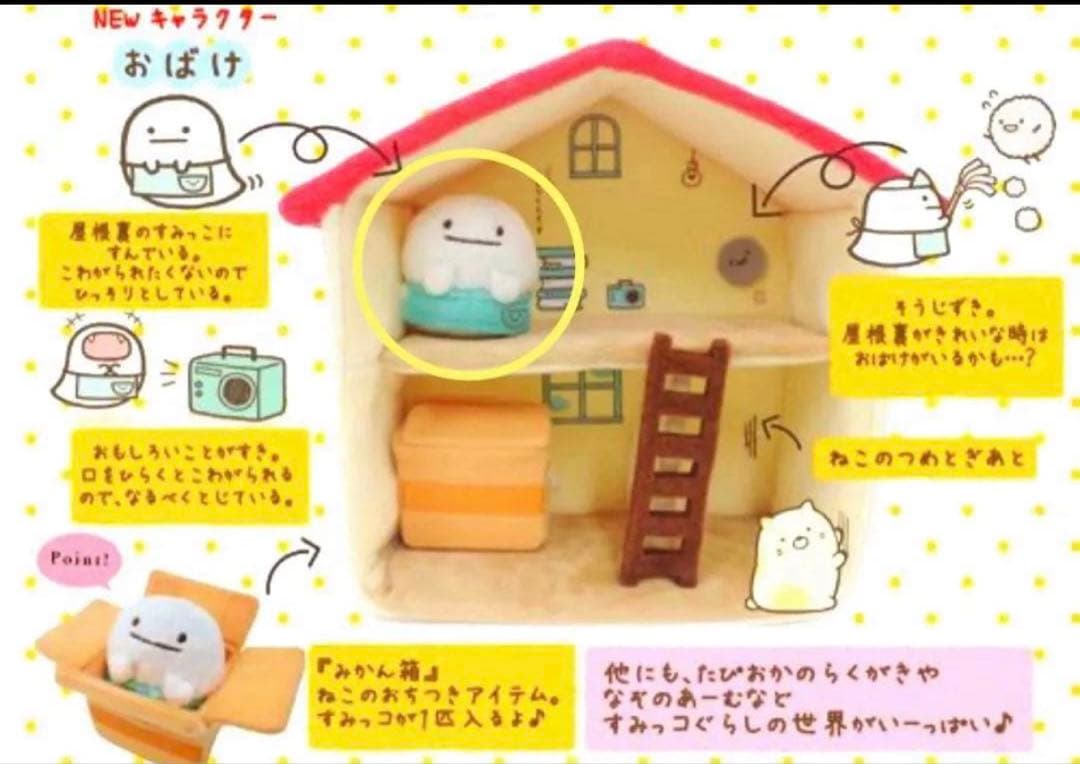 【レア・限定品】＊すみっコぐらし　てのりぬいぐるみ（おばけ）計3点