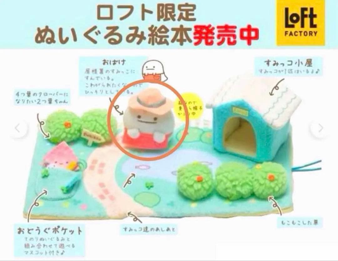【レア・限定品】＊すみっコぐらし　てのりぬいぐるみ（おばけ）計3点