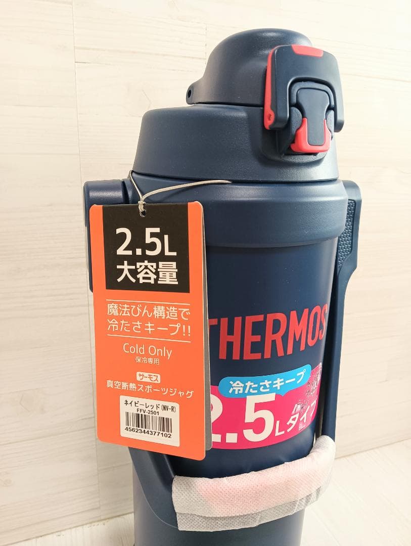【未使用】THERMOS ネイビーレッド 真空断熱スポーツジャグ 2.5L 水筒