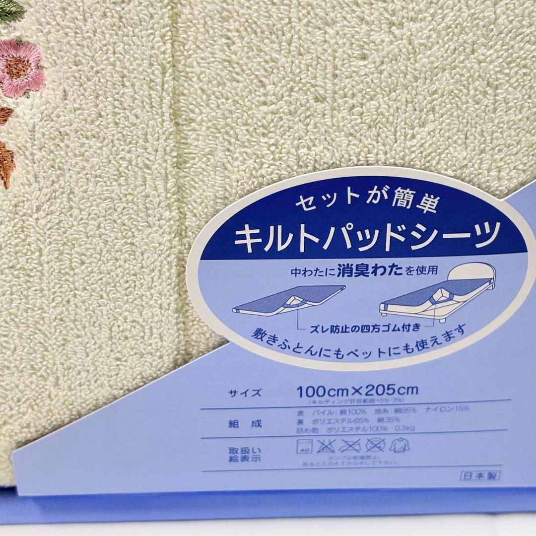 WEGDWOOD ウェッジウッド　ワイルドストロベリー　キルトパッドシーツ