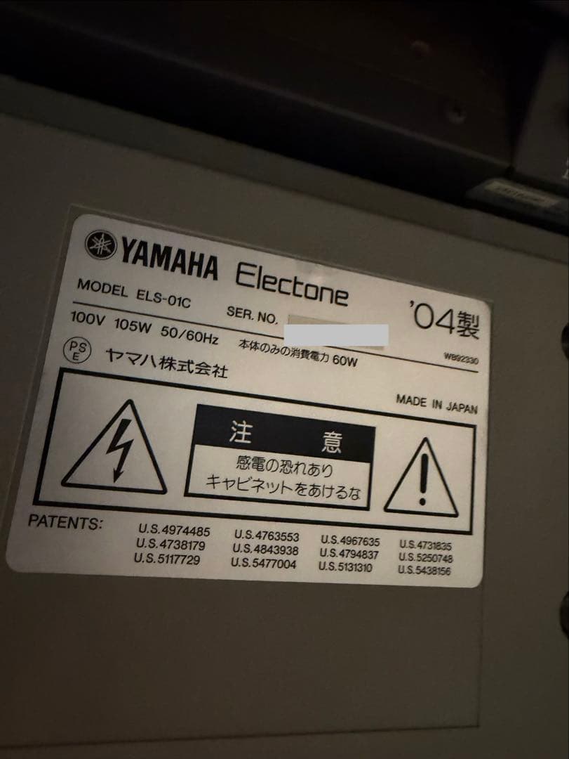ヤマハエレクトーンステージアSTAGEA ELS-02C（バイタライズ）