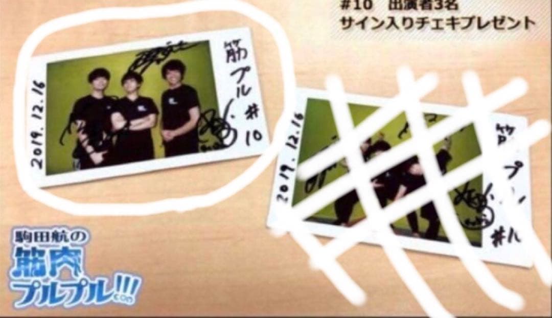 （あんさんぶるスターズ・あんスタ）【中島ヨシキ】直筆サイン入り色紙　他色々