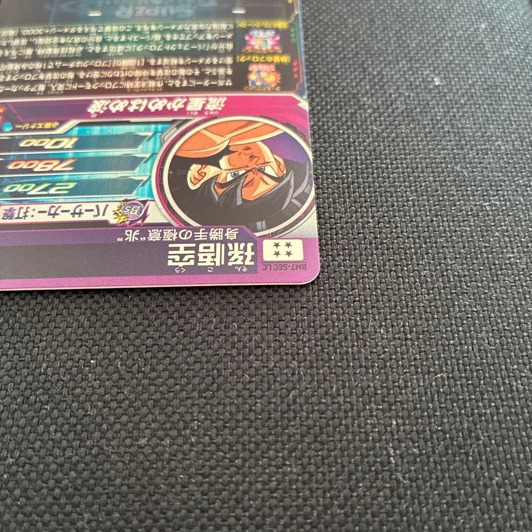 ドラゴンボールヒーローズ　孫悟空 bm7-sec lc