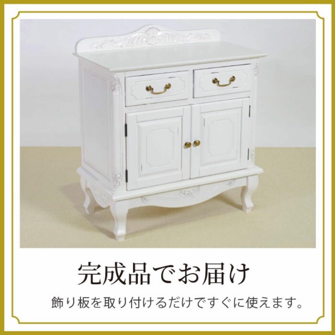 A 新品 アンティーク調 キャビネット 75 白 ホワイト 飾り棚 サイドボード