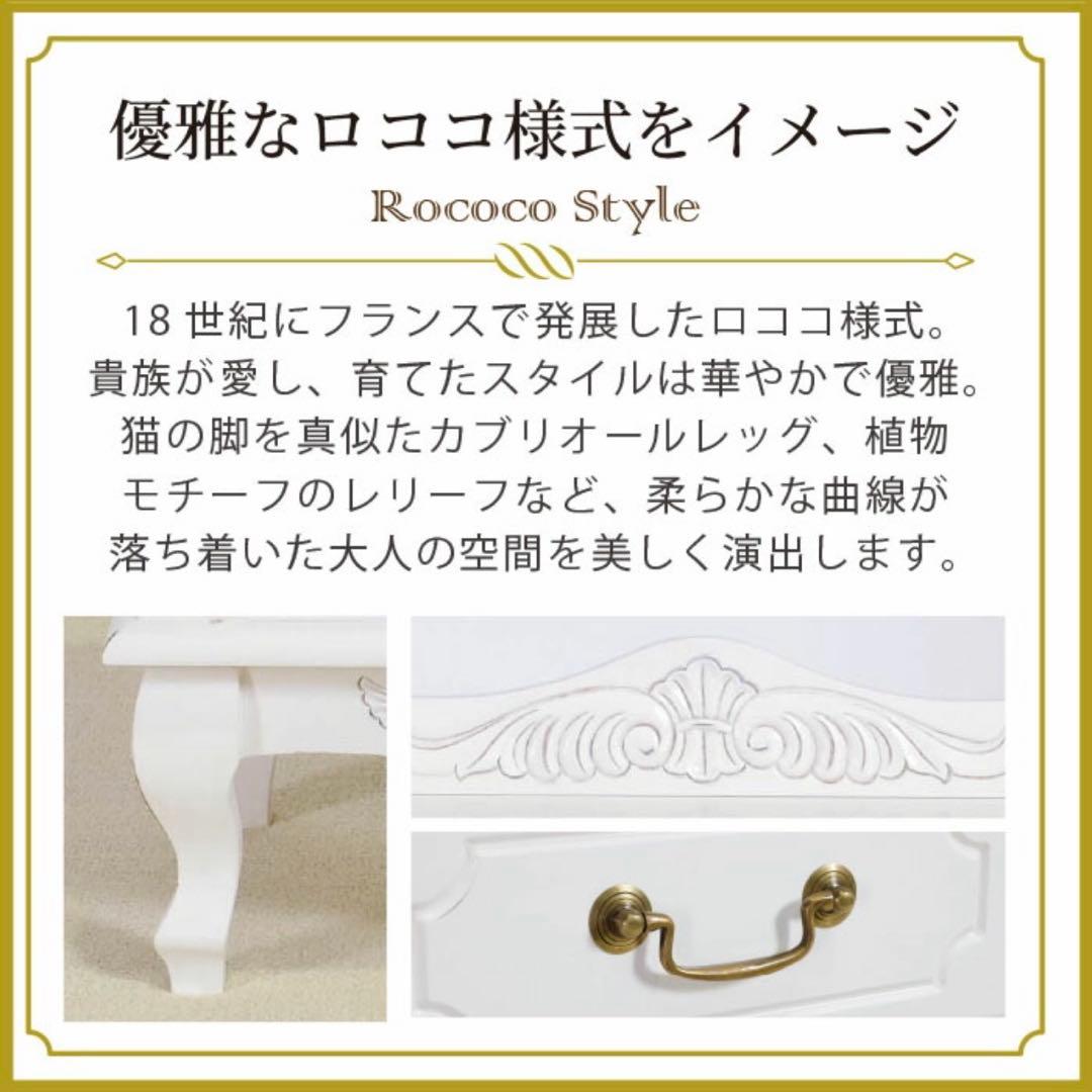 A 新品 アンティーク調 キャビネット 75 白 ホワイト 飾り棚 サイドボード