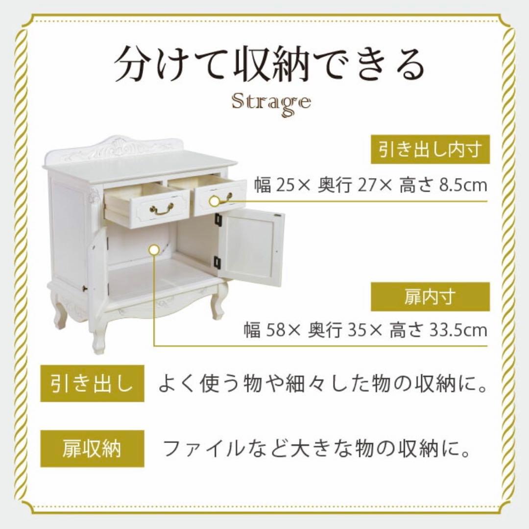 A 新品 アンティーク調 キャビネット 75 白 ホワイト 飾り棚 サイドボード