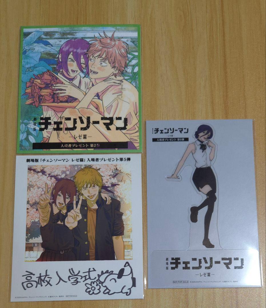 【未開封】劇場版『チェンソーマン レゼ篇』（付録コンプ） その他 パンフレット