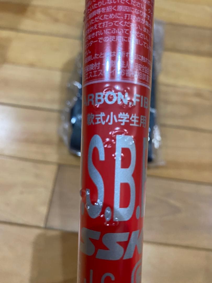 【大幅値下げ中】SSK MM18ヘビー　82cm710g 新品未開封