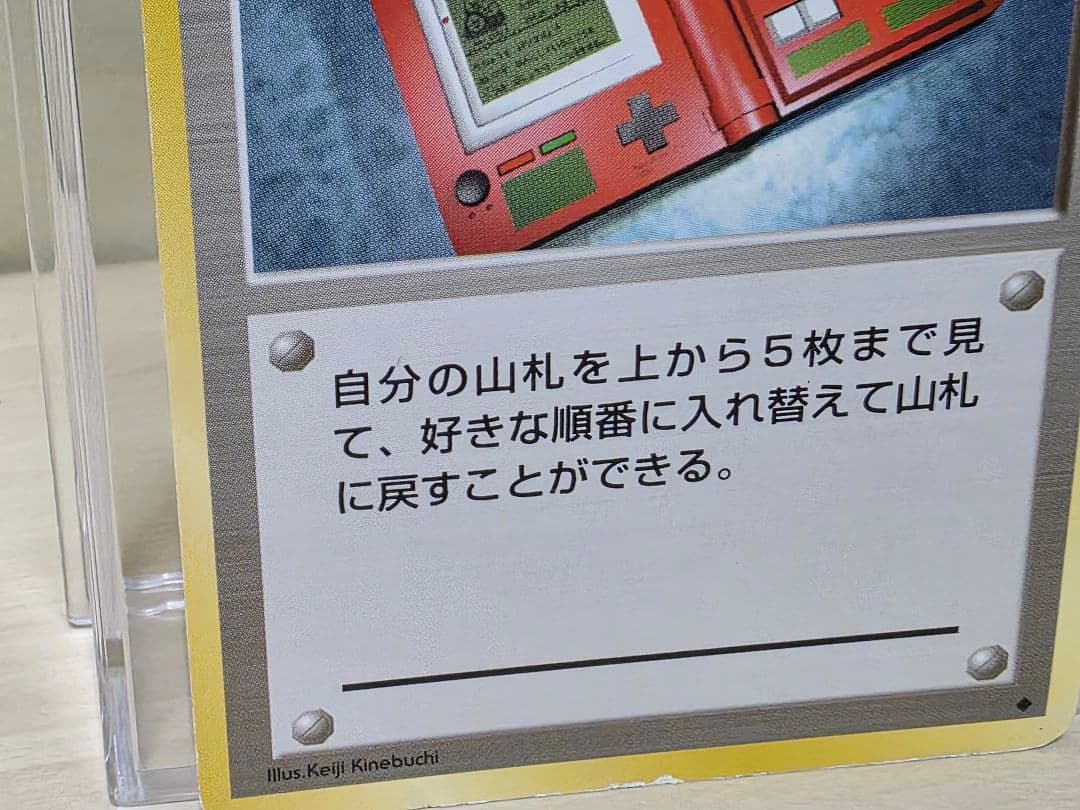 ポケモンカード　初版　旧裏　ポケモン図鑑