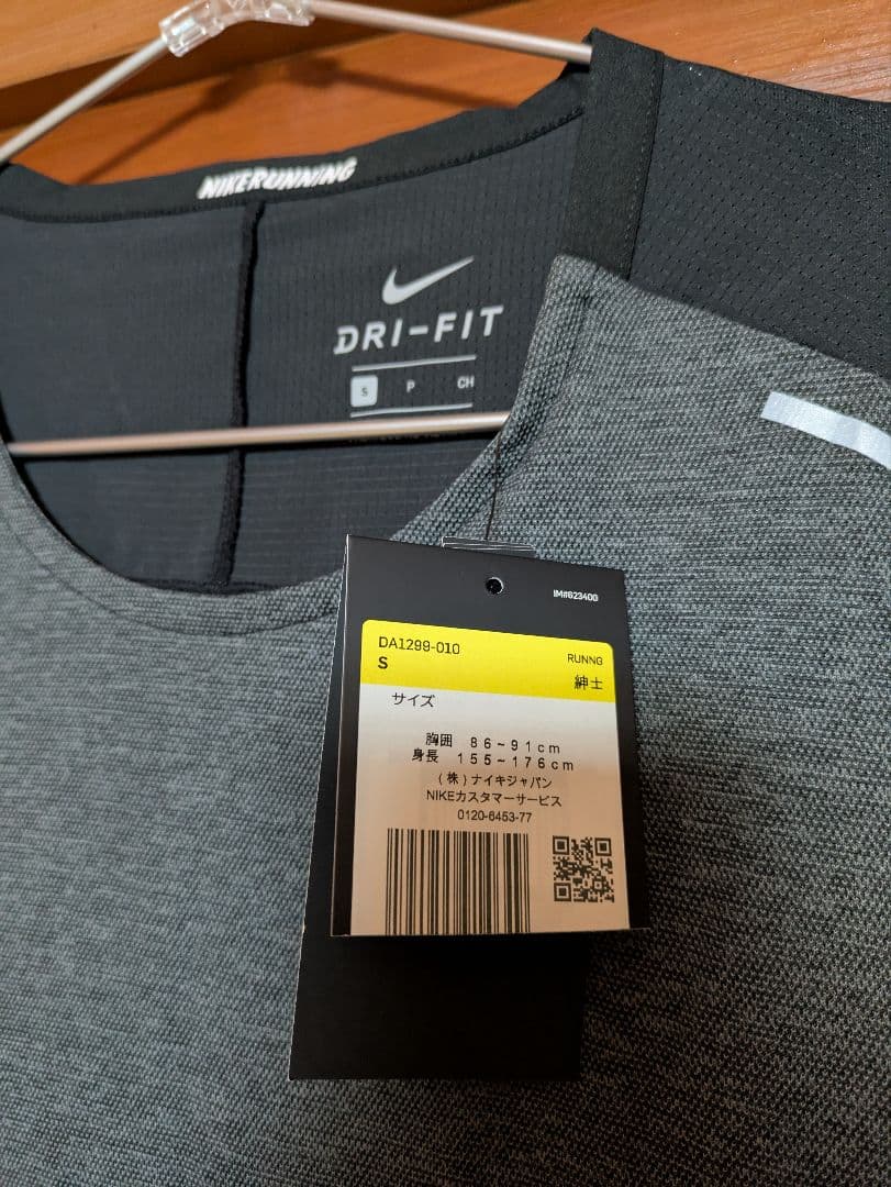 廃盤　NIKE ランディビジョン 大迫傑着用