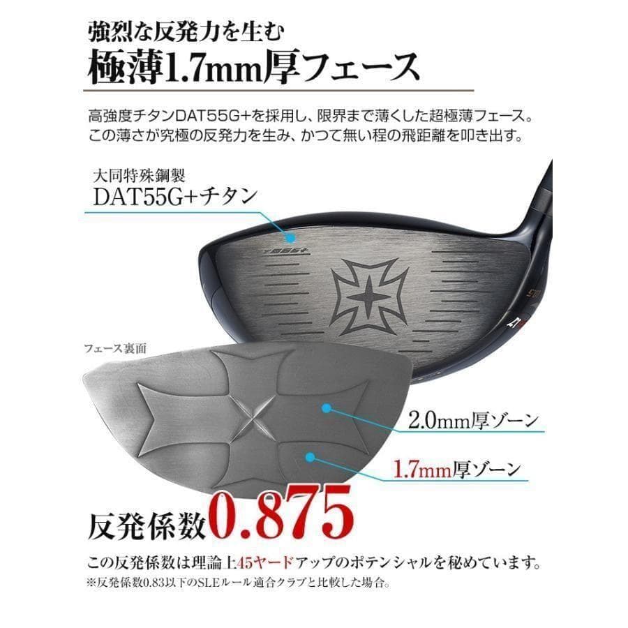 新品 激飛び！超高反発Wマキシ ブラックmax1.7 プレミアATTAS L