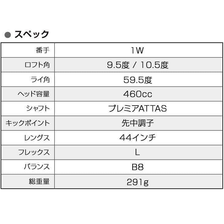 新品 激飛び！超高反発Wマキシ ブラックmax1.7 プレミアATTAS L