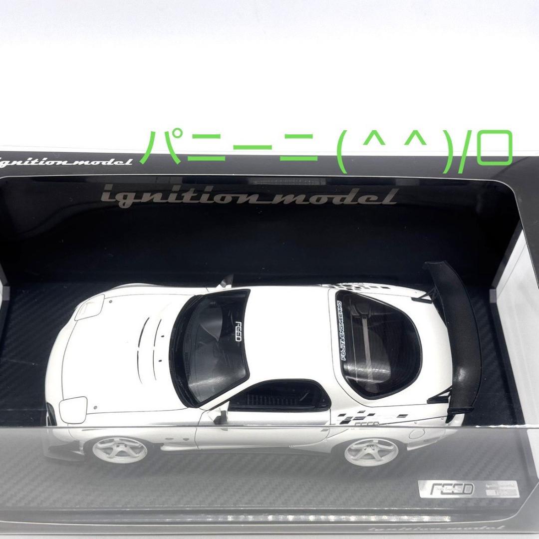 1/18 IGモデル マツダ RX-7 FD3S FEED ホワイト 2044