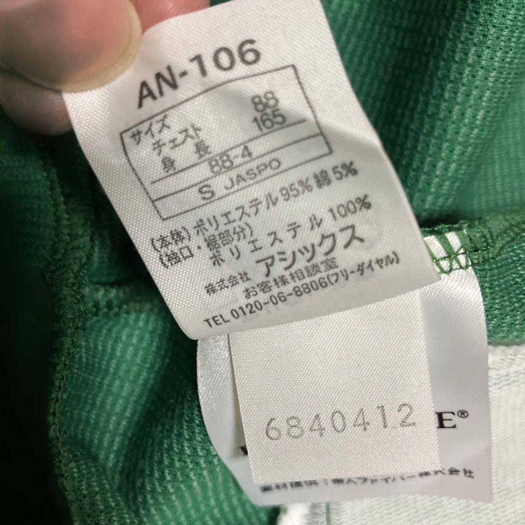 【ASICS】レトロ ジャージ 上 グリーン Sサイズ（AN-106）