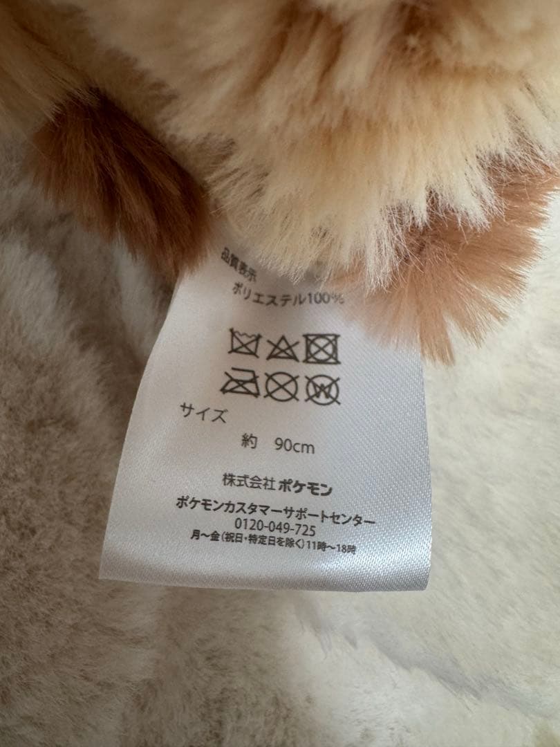 【　新品　未使用　】マフラー　オオタチ　ポケモン　 ポケモンセンター
