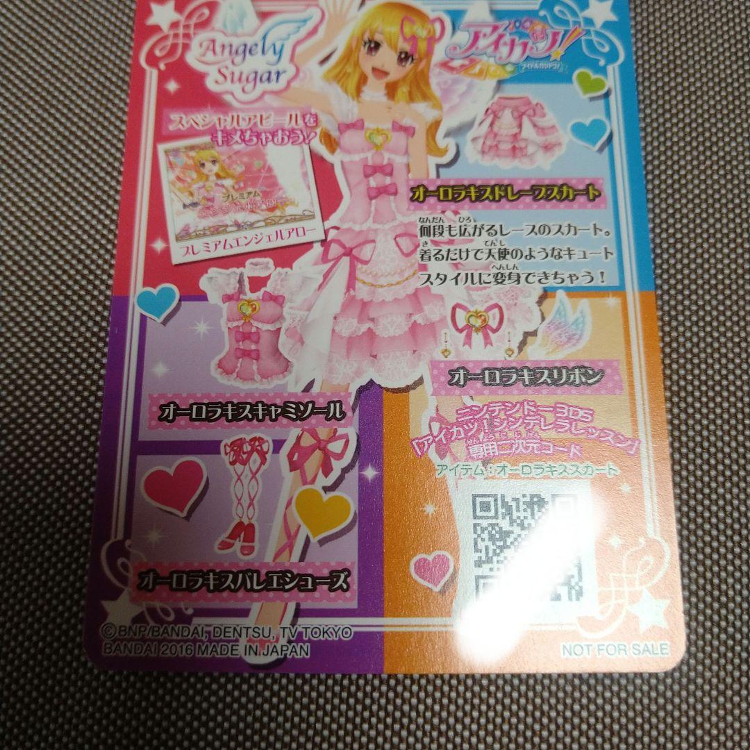 オーロラキスドレープスカート