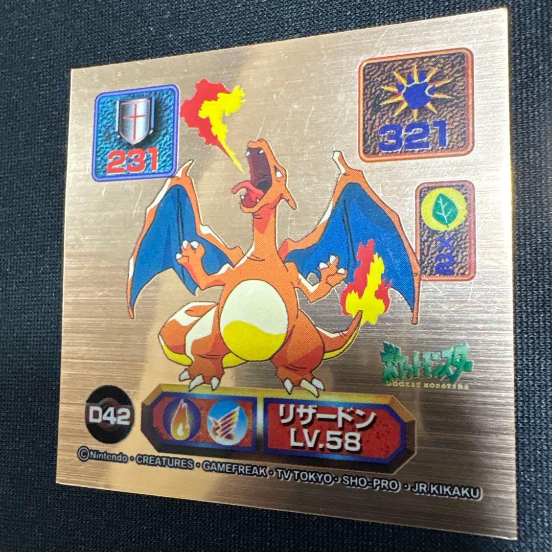 ポケモン 最強シール烈伝 リザードン （リザードンマーク、ピカチュウマーク）
