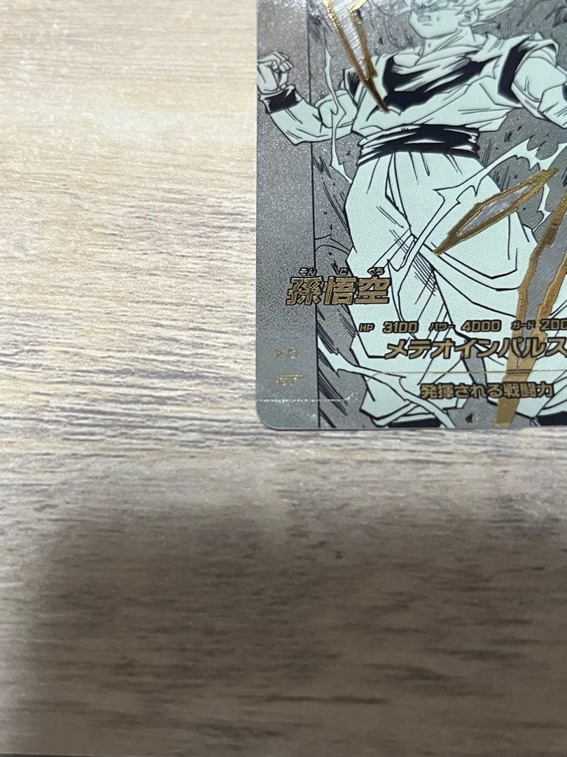 ドラゴンボール スーパーダイバーズ アドバンスパック パラレル APT-002