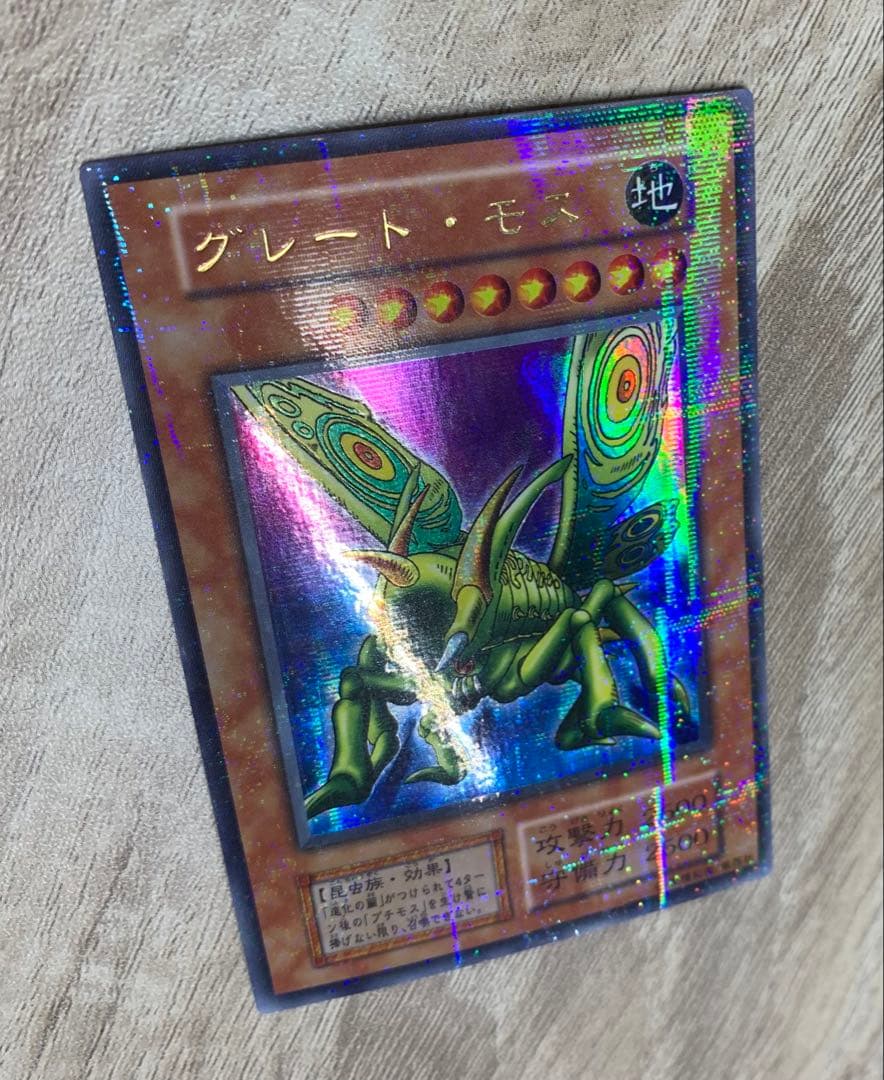 グレートモス 初期ウルパラ ウルトラパラレル 遊戯王カード